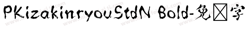 PKizakinryouStdN Bold字体转换